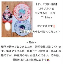 エイリアンステージ 3周年 特典 トレカ イヴァン ティル ルカ ミジ