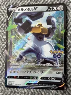 メルメタルV：ポケモン GO プロモカード ギフトキャンペーン PROMO S…のサムネイル