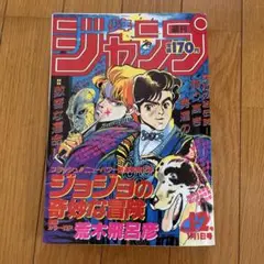 復刻版 週刊少年ジャンプ パック 2 Amazon.co.jp: 復刻版 週刊少年ジャンプ パック 2 (集英社ムック