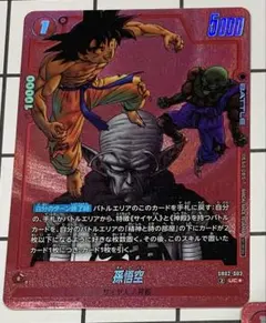 孫悟空　UC★ SB02-003 フュージョンワールド　リミテッドパック　②