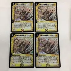 2025年最新】白騎士の無限龍ウルフェリオスの人気アイテム - メルカリ