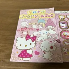 サンリオ　シールブック