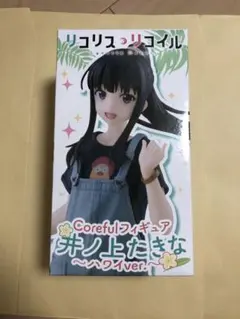 リコリス・リコイル 井ノ上たきな フィギュア ハワイver.