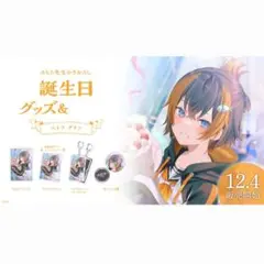 2026年最新】ペトラグリン誕生日2023の人気アイテム - メルカリ