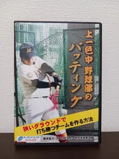 工業哀歌バレーボーイズ 赤木篇：未開封DVD - メルカリ