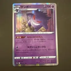 ゲンガー ソード&シールド ハイクラスパック VSTARユニバース キラ 04