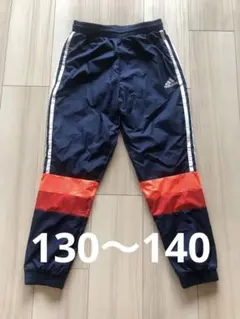 adidas アディダス ウィンドブレーカー　パンツ　140
