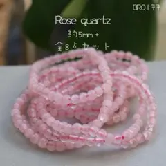 訳あり 処分 ローズクォーツ 全8点セット 小粒 素材 天然石ブレスレット