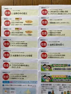 小５社会　【1年分】　学習プリント　カラーテスト　ぶんけい