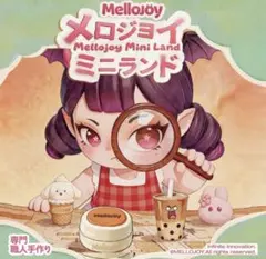 未開封ボックス メロジョイ ミニランド ブラインドボックス - メルカリ