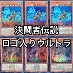 怪粉壊獣ガダーラ　粘糸壊獣クモグス　ウルトラ　6枚セット