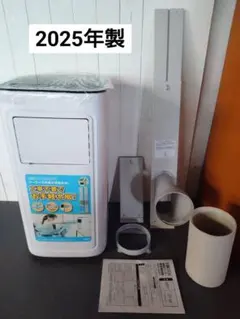 2025年 YAMAZEN 移動式クーラー （冷房 除湿 換気 1台3役） - メルカリ