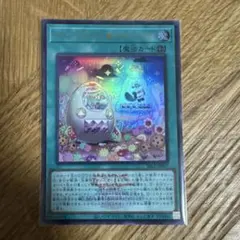 遊戯王 ヤミーズメント・アクロッキー 26LP-JP007 シークレット