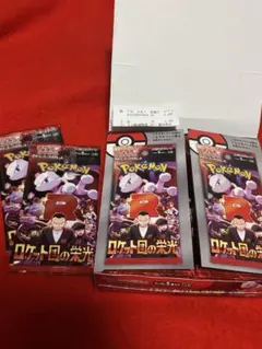 ロケット団の栄光 1box シュリンクなし　ペリペリなし おまけ付き！