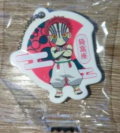 鬼滅の刃 くら寿司 猗窩座 ストラップ