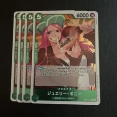 ワンピースカード　ジュエリー・ボニー 【EB03-017】ヒロインズエディション