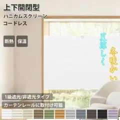 허니컴 쉐이드 열 차폐 커튼 허니컴 스크린 상단 및 하단 접이식 롤 커튼