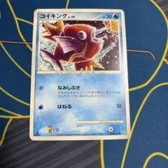 ポケカ コイキング LV.10 016/092 破空の激闘 - メルカリ