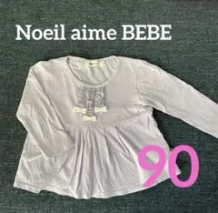 Noeil aime BEBE ロンT 90