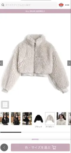 アイボリー ファーコート ショート丈