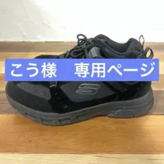 SKECHERS VENOM ブラックスニーカー