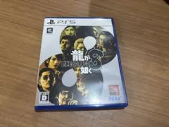 PS5 龍が如く8