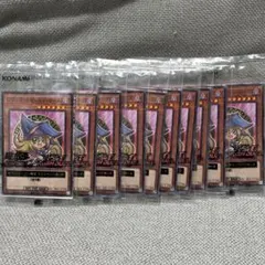 ハイチュウ　ブラックマジシャンガール　 　　　10枚セット