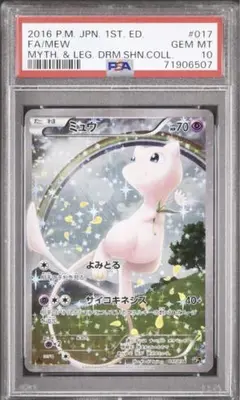 2025年最新】ミュウ cp5 017/036の人気アイテム - メルカリ