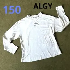 ☆150 ALGY 白 カットソー 長袖 フリル襟 ロンT 長T シンプル☆