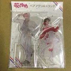 多聞くん今どっち 花とゆめ展 ペアアクリルスタンド 福原多聞 木下うたげ