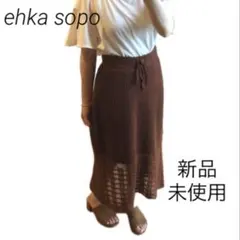 新品未使用 ehka sopo レース ロングスカート 茶色 ブラウンのサムネイル