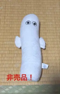 ニョロニョロ　ぬいぐるみ