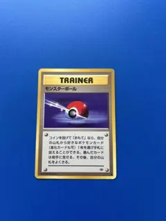 モンスターボール ○ 第2弾拡張パック ポケモンジャングル マーク無し