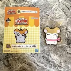 とっとこハム太郎　一番くじ　K賞　ラバーチャーム　マフラーちゃん