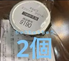 オルビス エンリッチクリーム 2個 詰め替え用 未開封のサムネイル