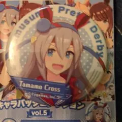 ウマ娘 キャラバッジコレクション タマモクロス
