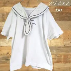 【美品】メゾピアノ セーラーカラー Tシャツ 150 ホワイト レース襟 パールのサムネイル