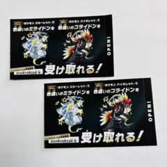 ポケットモンスターSV　色違いのミライドンコライドン 2枚
