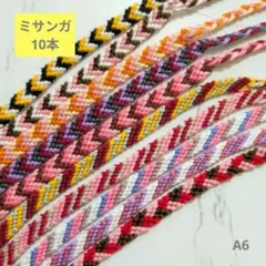 ハンドメイド ミサンガ まとめ売り ブレスレット アンクレット