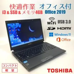 初心者✨快適・コンパクト・軽量・オフィス✨すぐ使えるノートパソコン◇T755-1のサムネイル