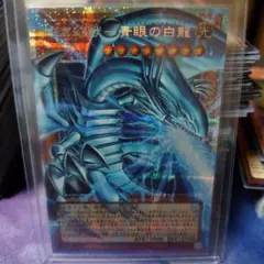 白き幻獣　青眼の白龍　オーバーフレーム　プリシク