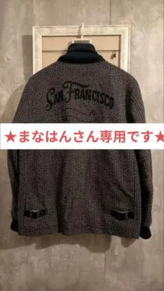 まなはんさん専用です！