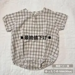 最終値下げ◼︎韓国子供服　ベビー服　18M　＊La.camel＊ムムベベロンパース