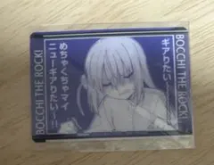 ぼっち・ざ・ろっく！ クリアカード　メロンブックス　6巻