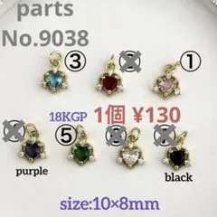 parts No.9038