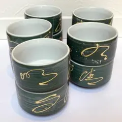 箱型湯呑み10客セット