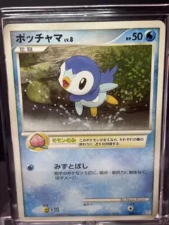 ポッチャマ 019/DP-P とりかえっこDP 限定 プロモ にしだあつこ - メルカリ