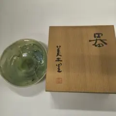 器　常滑作家　加藤美土里作　陶磁器中鉢