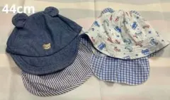 ベビー帽子 2点セット クマ耳付き　44cm