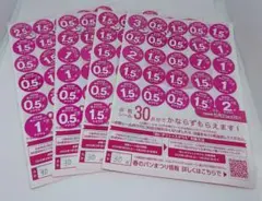 ヤマザキ 春のパンまつり 2025 引き換え券 4枚